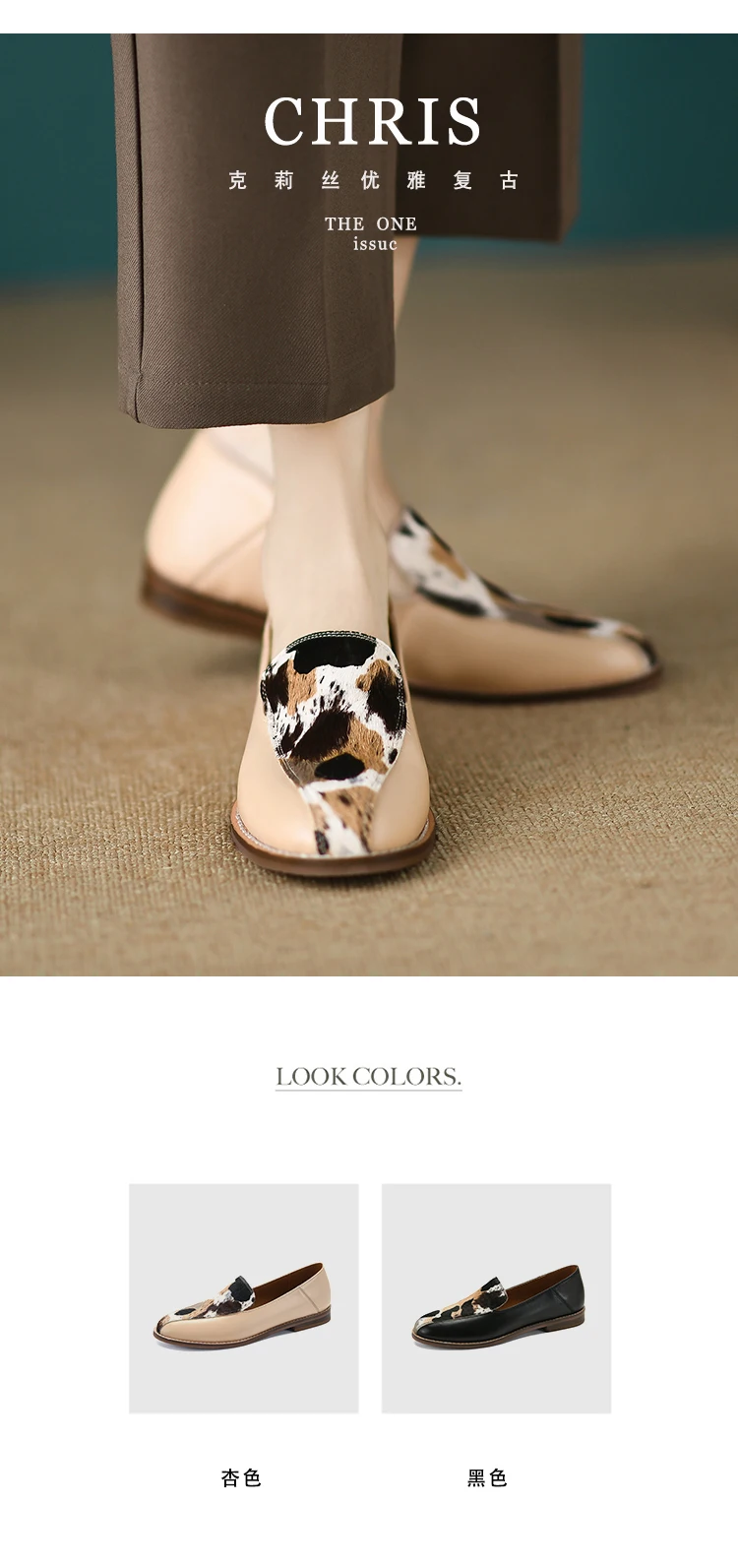 Zapatos sin cordones de mujer con estampado animal de piel de ternera con pelo